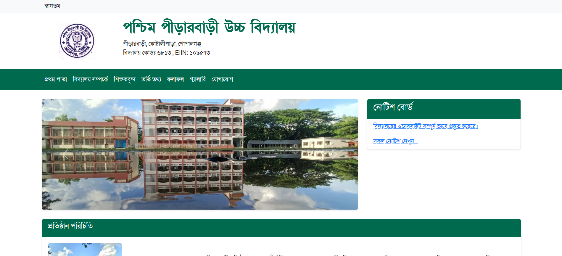 West Pirarbari High School